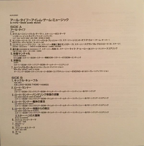 Various - R-Type / Irem Game Music (Vinyl, LP, Stereo) Very Good Plus (VG+) / Very Good Plus (VG+)