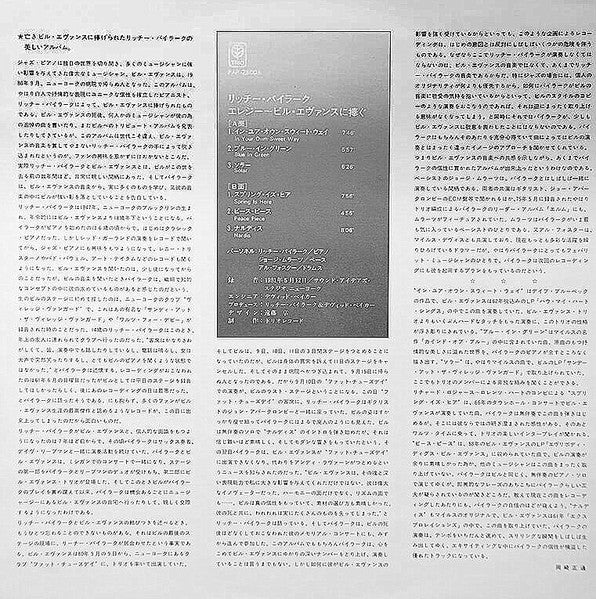 Richard Beirach - Elegy For Bill Evans (Vinyl, LP, Album)