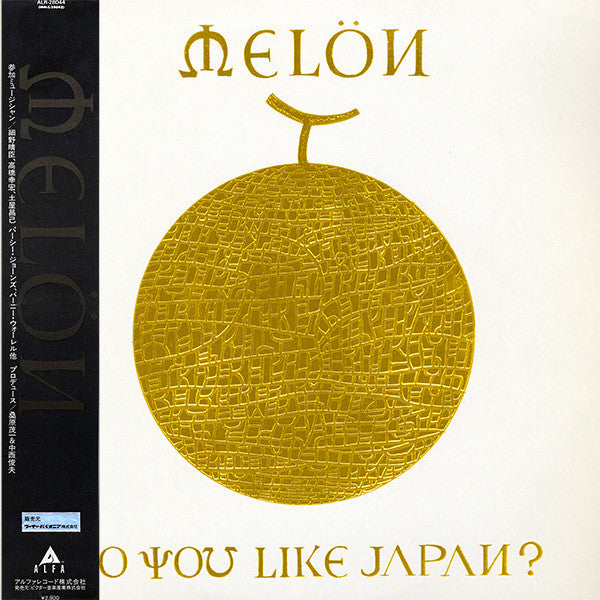 Melon - Do You Like Japan? (Vinyl, LP, Album) Very Good (VG) / Very Good (VG)