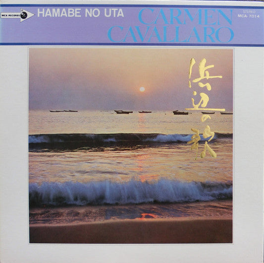 Carmen Cavallaro - Hamabe No Uta (Vinyl, LP, Album, Stereo) Very Good (VG) / Very Good (VG)