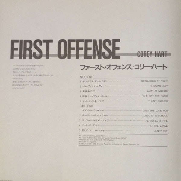 Corey Hart - First Offense = ファースト・オフェンス (Vinyl, LP, Album) Near Mint (NM or M-) / Near Mint (NM or M-)