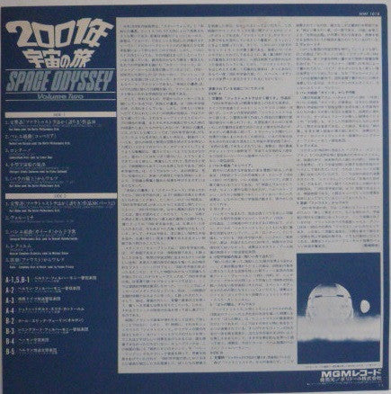 Various - 2001: A Space Odyssey - Volume Two (Vinyl, LP, Compilatio...