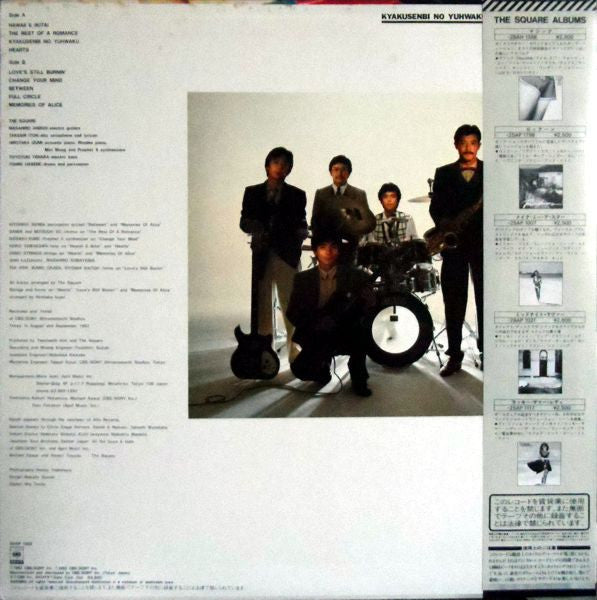T-Square - 脚線美の誘惑 Kyakusenbi No Yuhwaku (Vinyl, LP, Album, Stereo)