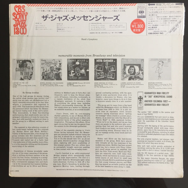 Art Blakey & The Jazz Messengers - The Jazz Messengers (Vinyl, LP, Album, Reissue, Mono) Good Plus (G+) / Very Good (VG)