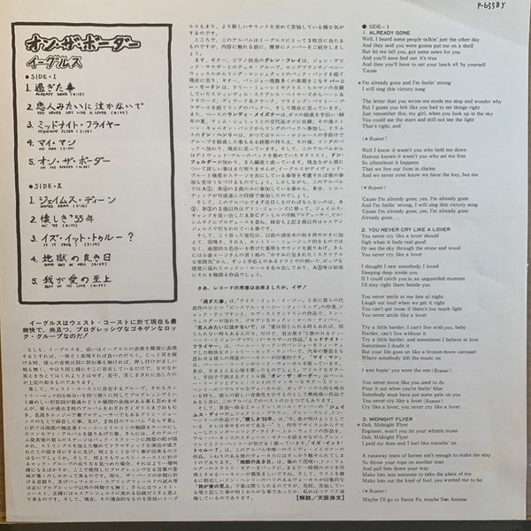 Eagles - On The Border (Vinyl, LP, Album, Reissue)