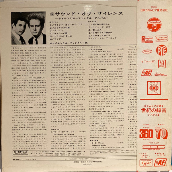 Simon & Garfunkel - Sounds Of Silence (Vinyl, LP, Stereo, Album) Very Good (VG) / Very Good (VG)