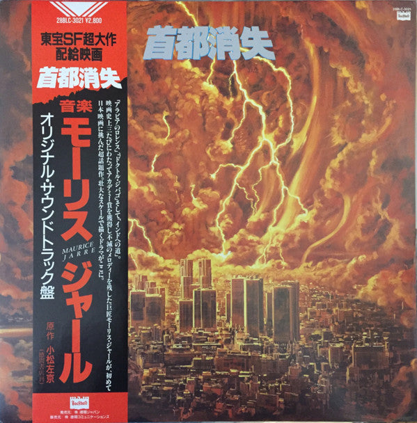 Maurice Jarre - Tokyo Blackout (Vinyl, LP, Album) Very Good Plus (VG+) / Fair (F)