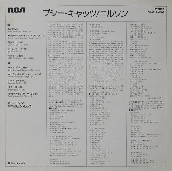 Harry Nilsson - Pussy Cats (Vinyl, LP, Album)