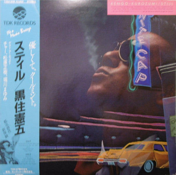Kengo Kurozumi - Still = スティル (Vinyl, LP, Album)