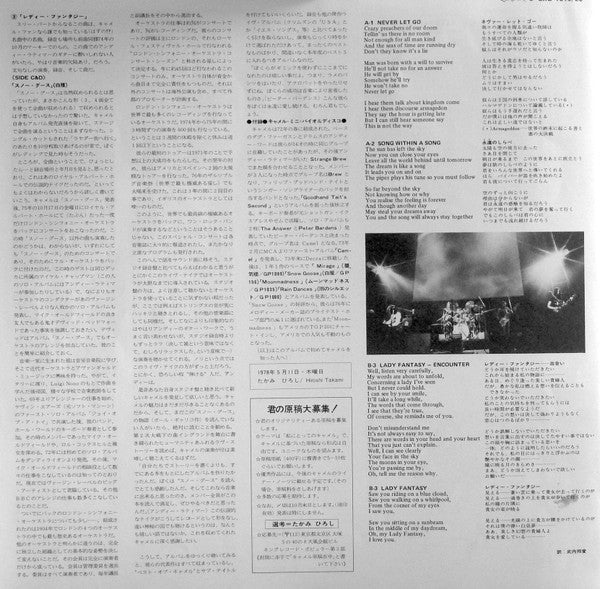 Camel - A Live Record (Vinyl, LP, Album)