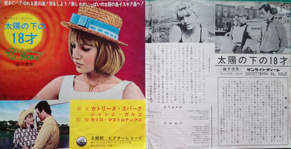 Jimmy Fontana - 太陽の下の18才 / サンライト・ツイスト = Twist No. 9 / Go-Kart Twist (Vinyl, 7", 45 RPM, Single) Very Good (VG) / Very Good (VG)