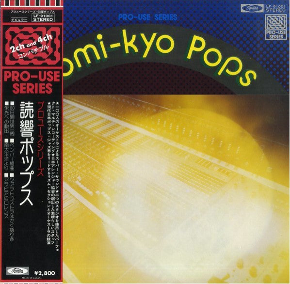 Yomiuri Nippon Symphony Orchestra - Yomi-Kyo Pops = 読響ポップス (Vinyl, LP) Very Good Plus (VG+) / Very Good Plus (VG+)