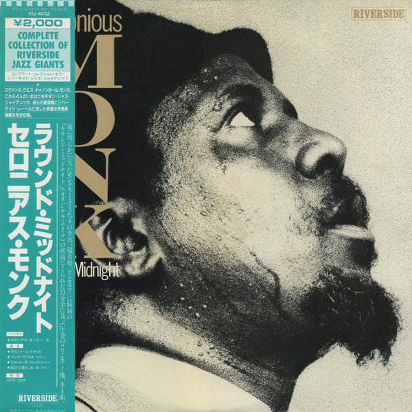 Thelonious Monk - 'Round Midnight (Vinyl, LP, Compilation, Stereo, Mono) Near Mint (NM or M-) / Very Good (VG)