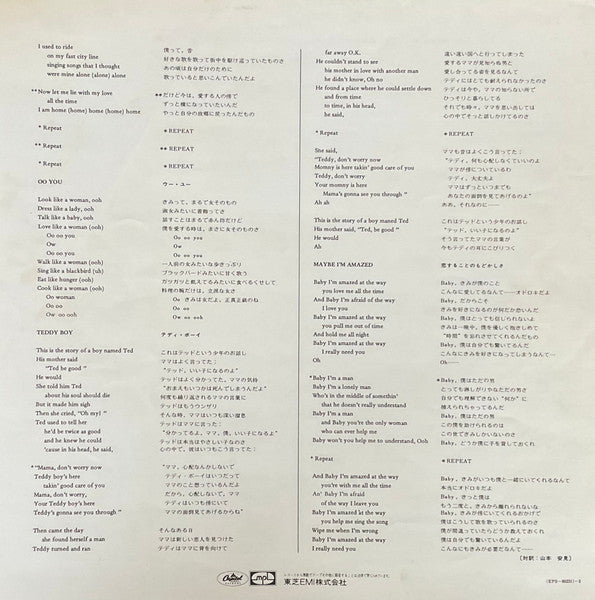Paul McCartney - McCartney (Vinyl, LP, Album, Reissue, Stereo)