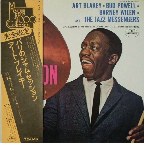 Art Blakey - Paris Jam Session (Vinyl, LP, Album, Limited Edition, ...