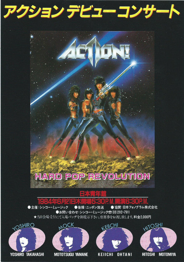 Action! - Hot Rox (Vinyl, LP, Album, Stereo) Very Good Plus (VG+) / Very Good Plus (VG+)