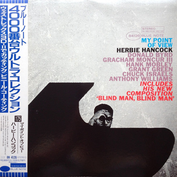 Herbie Hancock - My Point Of View = マイ・ポイント・オブ・ビュー (Vinyl, LP, Albu...