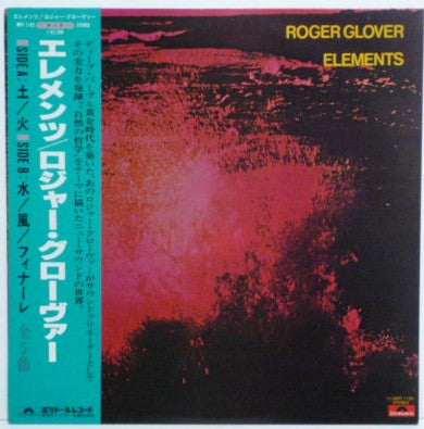 Roger Glover - Elements (Vinyl, LP, Album) Good Plus (G+) / Very Good (VG)
