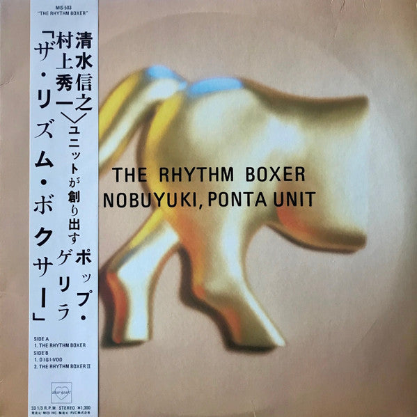 Nobuyuki Shimizu - The Rhythm Boxer (Vinyl, 12") Very Good Plus (VG+) / Very Good (VG)