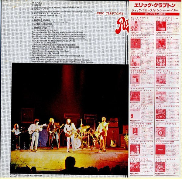 Eric Clapton - Eric Clapton's Rainbow Concert (Vinyl, LP, Album, Reissue) Very Good Plus (VG+) / Very Good (VG)