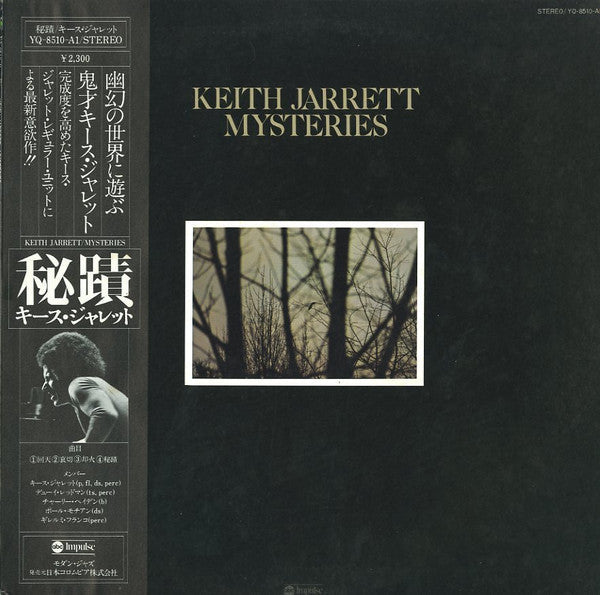 Keith Jarrett - Mysteries (Vinyl, LP, Album, Stereo)