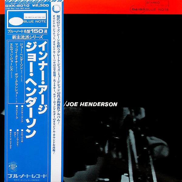 Joe Henderson - Inner Urge (Vinyl, LP, Album, Reissue) Very Good (VG) / Good Plus (G+)