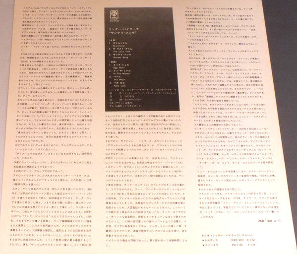 Richard Beirach - Sunday Song (Vinyl, LP, Album) Near Mint (NM or M-) / Good (G)