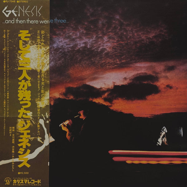 Genesis - ...And Then There Were Three... = そして三人が残った (Vinyl, LP, A...