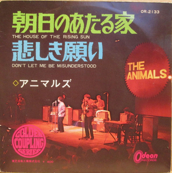 The Animals - 朝日のあたる家 = The House Of The Rising Sun (Vinyl, 7", 45 RPM, Single, Reissue) Very Good Plus (VG+) / Good Plus (G+)