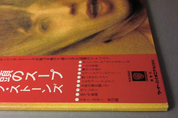 The Rolling Stones - Goats Head Soup (Vinyl, LP, Album, Reissue)