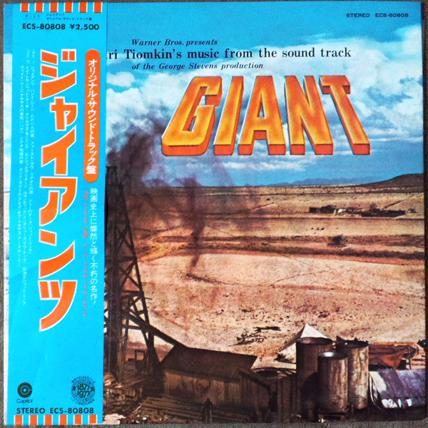 Dimitri Tiomkin - Giant (Vinyl, LP, Album, Stereo) Very Good (VG) / Very Good (VG)