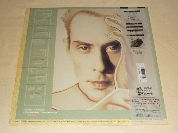 Peter Murphy - Love Hysteria (Vinyl, LP, Album) Very Good Plus (VG+) / Very Good Plus (VG+)