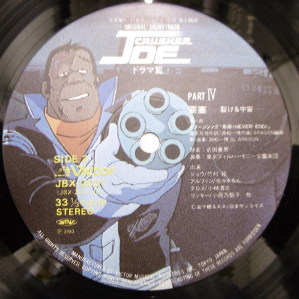 Various - Original Soundtrack Crusher Joe = Original Soundtrack Crusher Joe Drama Edition (2xVinyl, LP, Stereo) Very Good Plus (VG+) / Very Good (VG)
