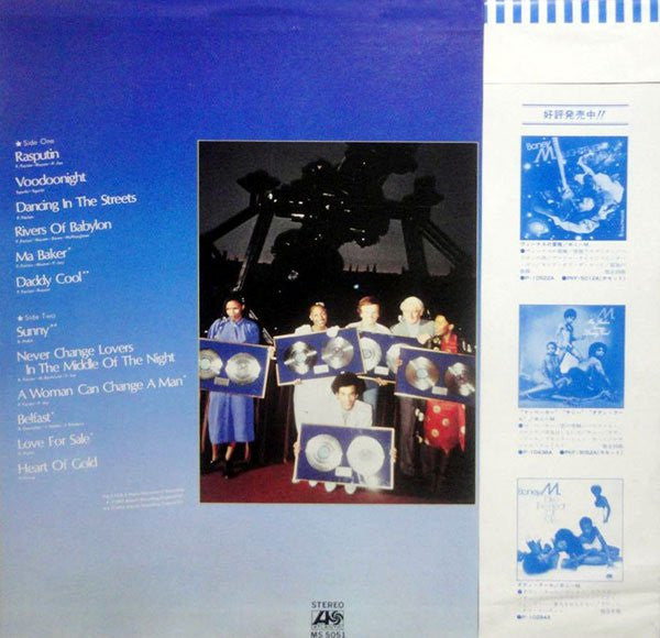 Boney M. - Best - Rasputin, Voodoonight, Dancing In The Streets (Super Special Album) (Vinyl, LP, Compilation) Very Good Plus (VG+) / Very Good (VG)