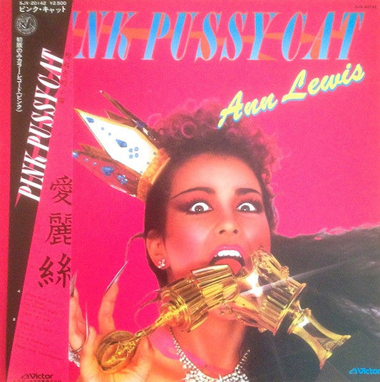 Ann Lewis (2) - Pink Pussycat (Vinyl, LP, Limited Edition) Near Mint (NM or M-) / Very Good Plus (VG+)