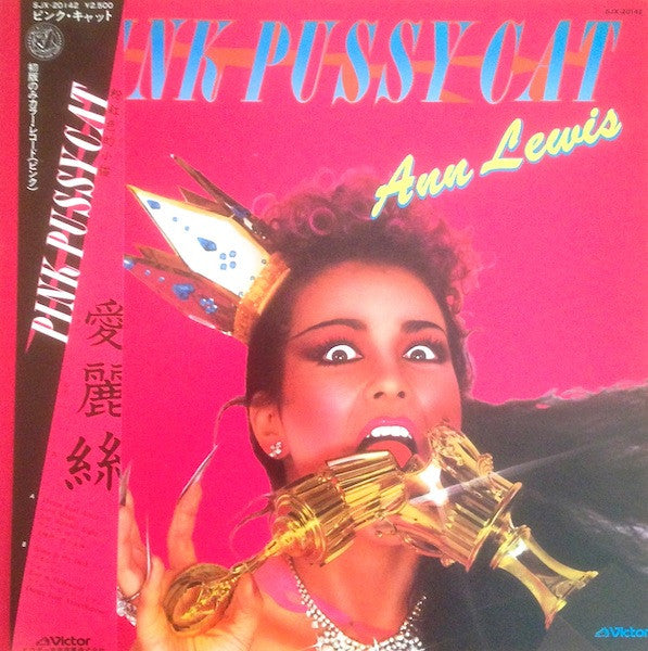 Ann Lewis (2) - Pink Pussycat (Vinyl, LP, Album, Limited Edition, S...