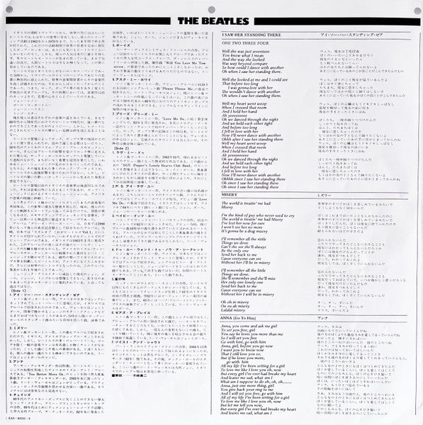 The Beatles - Please Please Me = プリーズ・プリーズ・ミー (Vinyl, LP, Album, Re...