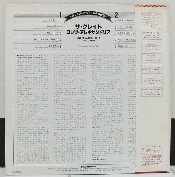 Lorez Alexandria - Alexandria The Great (Vinyl, LP, Album, Reissue, Stereo) Very Good Plus (VG+) / Very Good Plus (VG+)