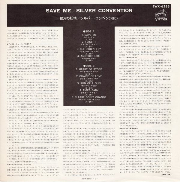 Silver Convention - Save Me (Vinyl, LP, Album)