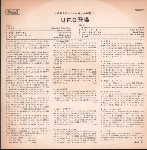 UFO (5) - UFO 1 (Vinyl, LP, Album)
