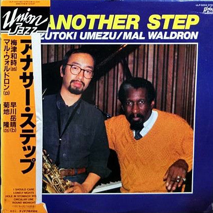 Kazutoki Umezu - Another Step (Vinyl, LP, Album) Near Mint (NM or M-) / Very Good (VG)