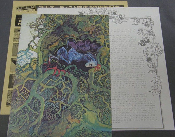 Yes - Fragile (Vinyl, LP, Album, Limited Edition, Reissue)