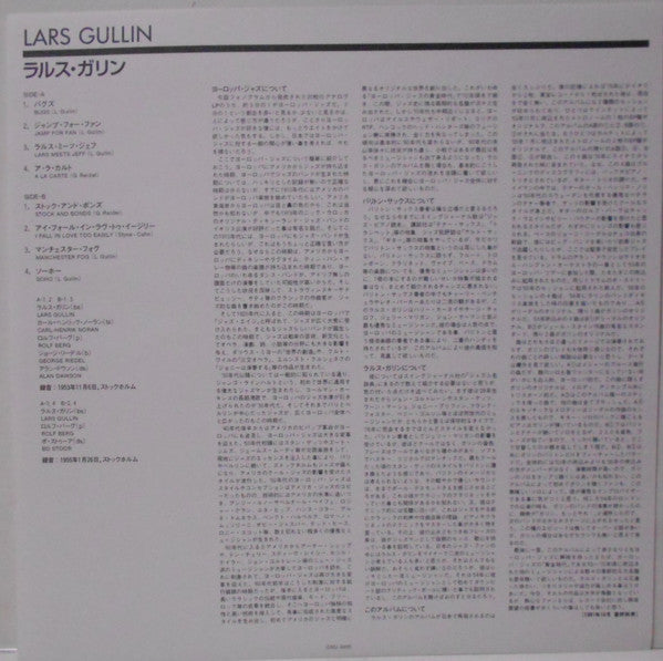 Lars Gullin - Lars Gullin (Vinyl, LP, Album, Limited Edition, Reissue)