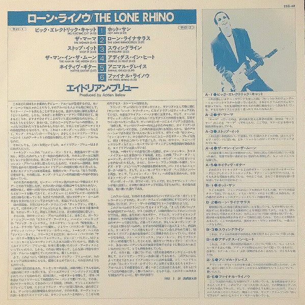 Adrian Belew - Lone Rhino (Vinyl, LP, Album) Very Good Plus (VG+) / Very Good (VG)