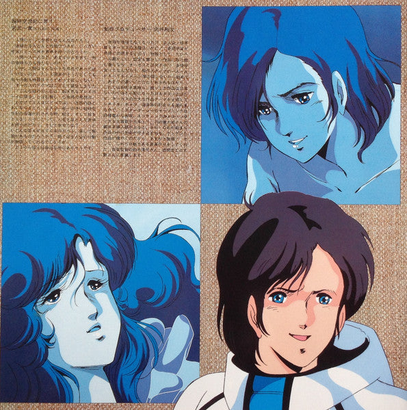 Kentaro Haneda - 超時空世紀 オーガス Orguss (オリジナル・サウンドトラック) (Vinyl, LP)