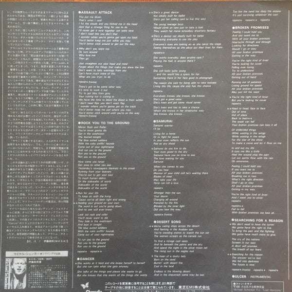 The Michael Schenker Group - Assault Attack (Vinyl, LP, Album, Limited Edition) Very Good (VG) / Very Good (VG)