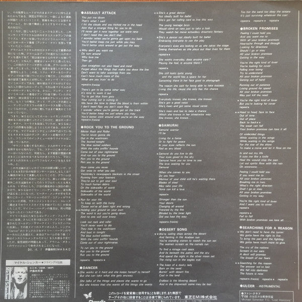 The Michael Schenker Group - Assault Attack (Vinyl, LP, Album, Limited Edition) Very Good Plus (VG+) / Very Good Plus (VG+)