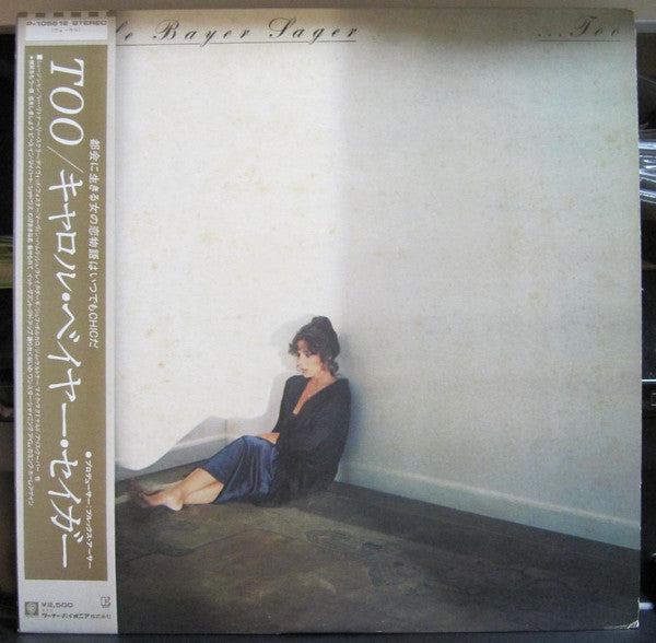 Carole Bayer Sager - ...Too (Vinyl, LP, Album) Very Good Plus (VG+) / Very Good (VG)