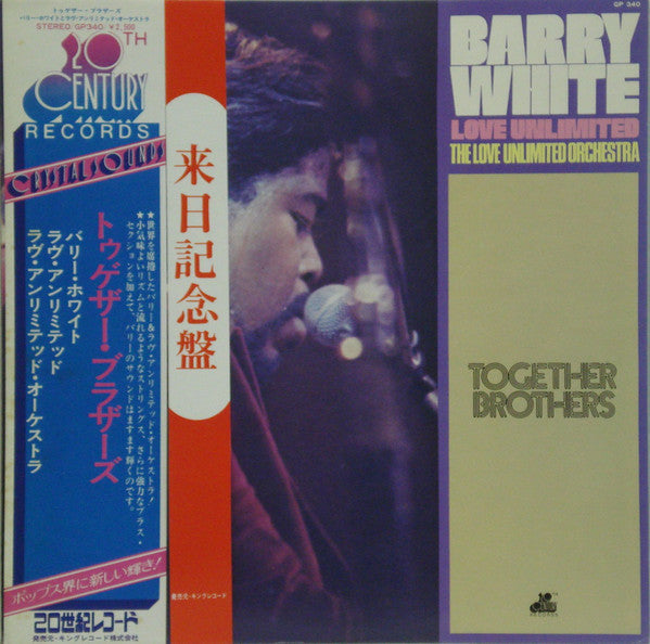 Barry White - Together Brothers (Vinyl, LP, Album) Very Good (VG) / Very Good Plus (VG+)