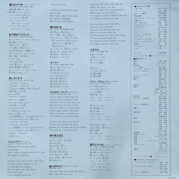 Kentaro Haneda - The Super Dimension Fortress Macross Macross Vol.III Miss DJ (Vinyl, LP) Very Good (VG) / Very Good Plus (VG+)